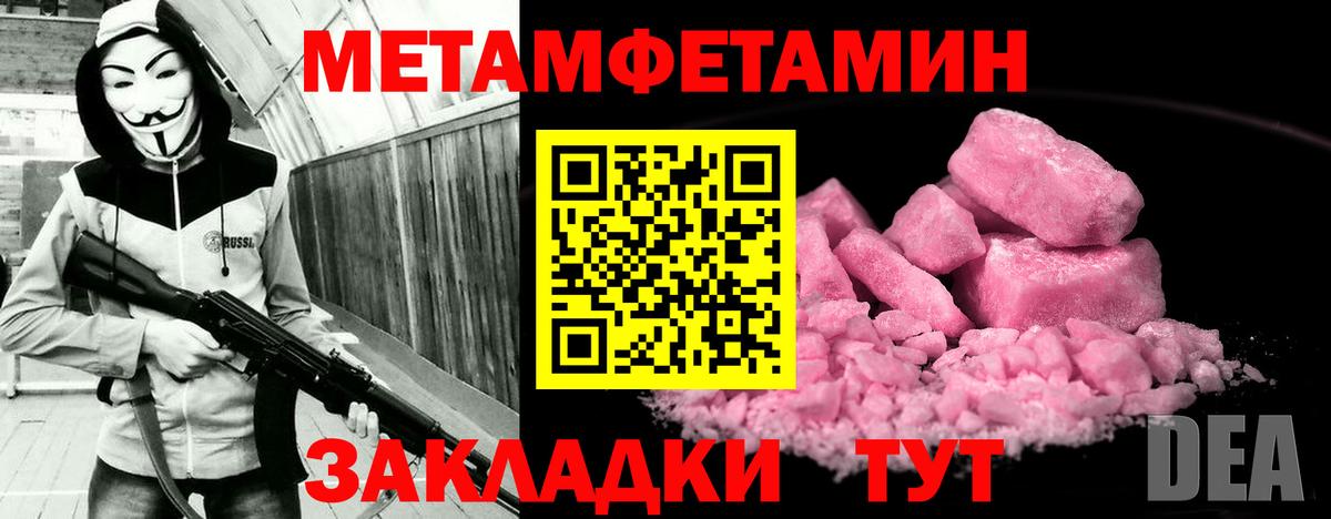 Амфетамин 97%  мориарти состав  Барабинск  Вход с VPN 