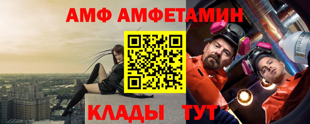 Амфетамин 98% Барабинск