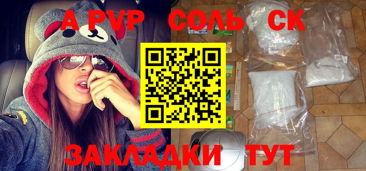 купить наркоту  Alpha-PVP VHQ  Вход с VPN  Барабинск  А ПВП Crystall 