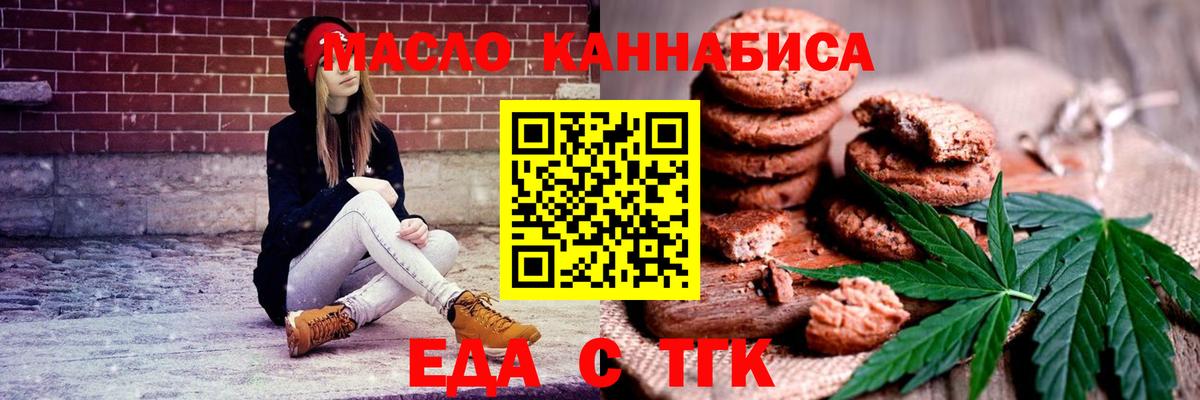 Барабинск  Canna-Cookies марихуана  Вход с VPN 