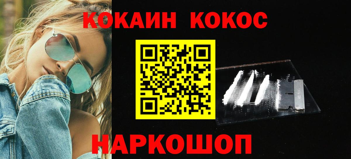 Барабинск  COCAIN Перу  Кокаин Боливия  Вход с VPN 