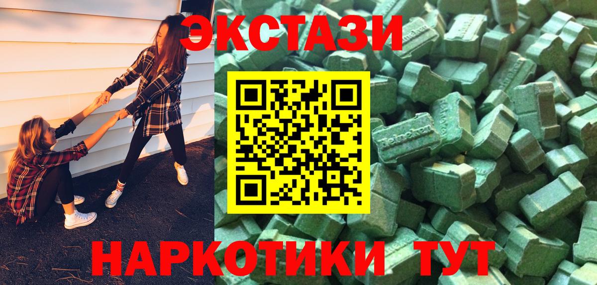 ЭКСТАЗИ 300 mg  Вход с VPN  Экстази DUBAI  Барабинск 