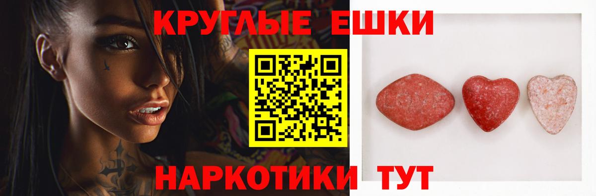 Экстази таблы Барабинск