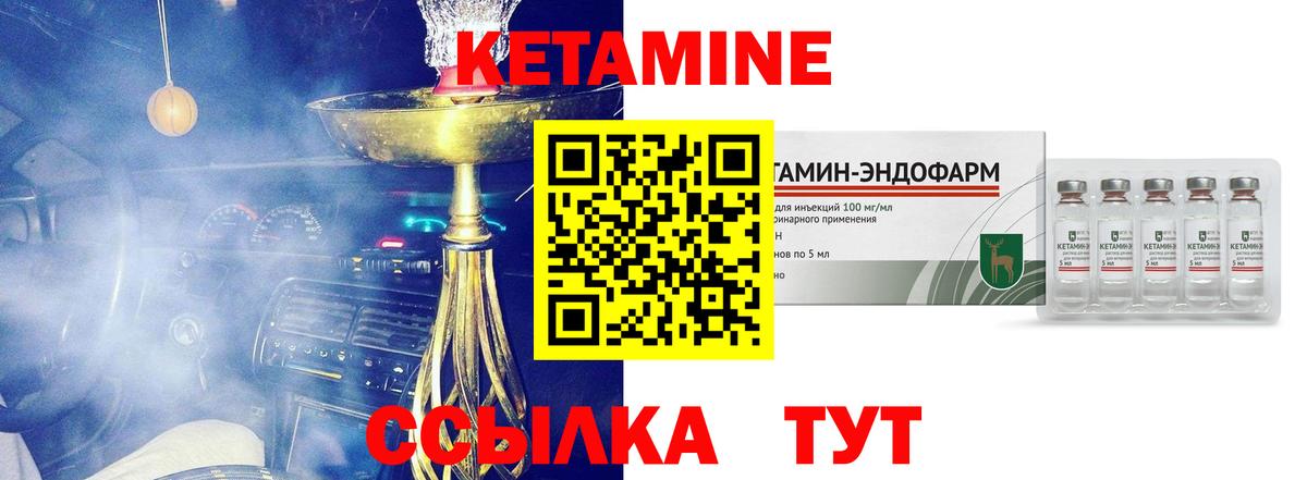 Кетамин ketamine  Кетамин ketamine  Барабинск  Вход с VPN 