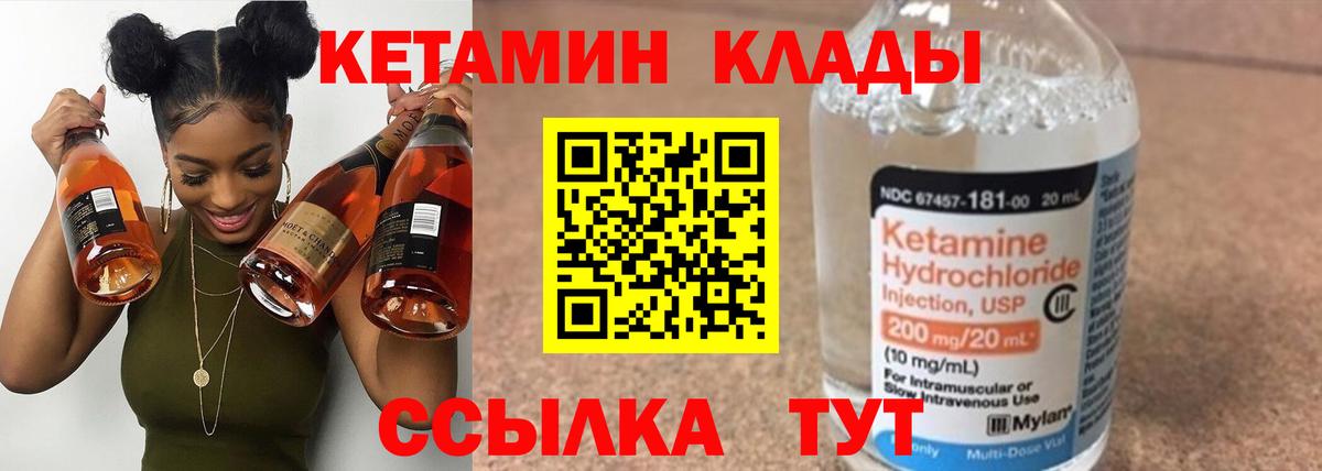 Кетамин VHQ Барабинск