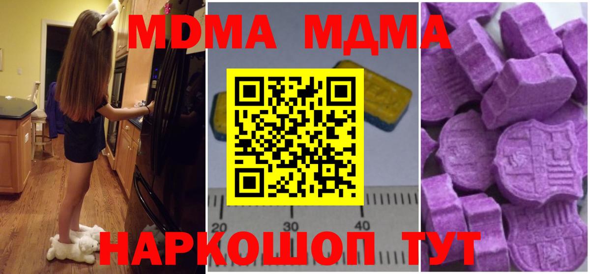 МДМА кристаллы Барабинск