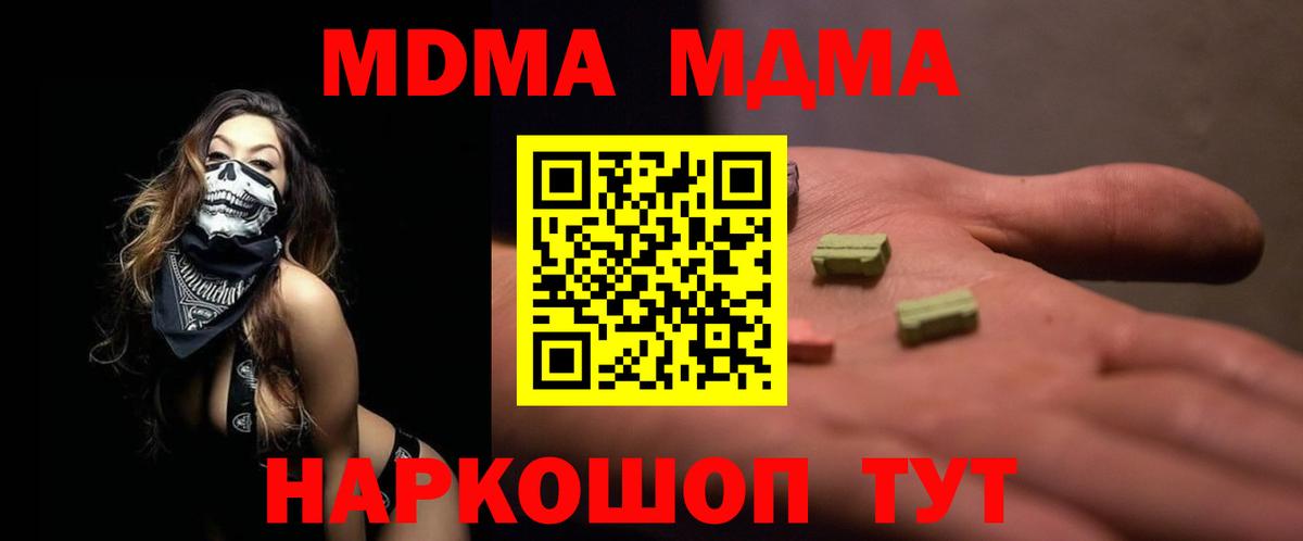 MDMA VHQ  MDMA молли  МДМА  Барабинск  Вход с VPN 