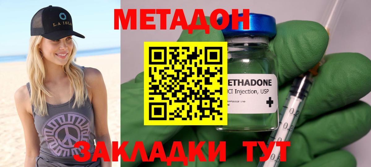 Метадон VHQ  МЕТАДОН methadone  Барабинск  Вход с VPN 
