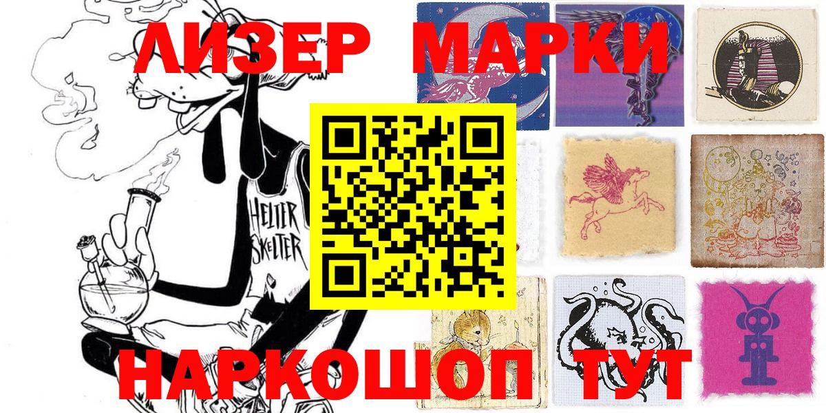 Марки NBOMe 1500мкг  Марки NBOMe 1500мкг  Вход с VPN  Барабинск 