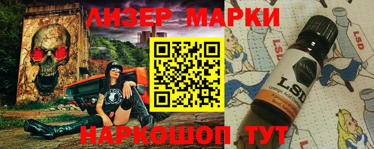 Марки NBOMe 1,8мг Барабинск