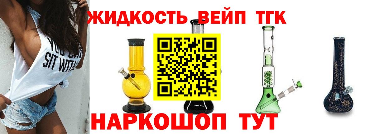 ТГК Wax Барабинск
