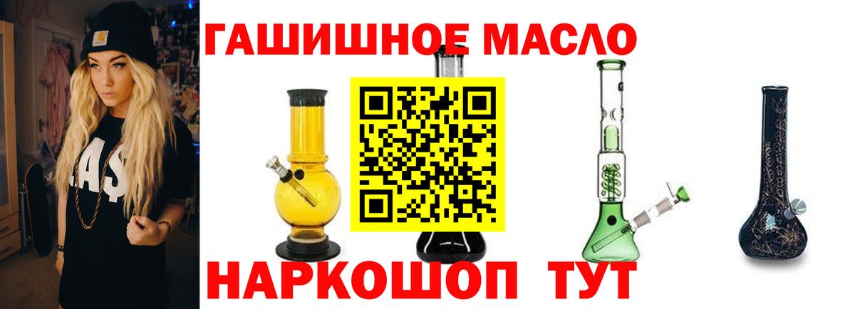 Дистиллят ТГК гашишное масло  Дистиллят ТГК концентрат  Барабинск  Вход с VPN 