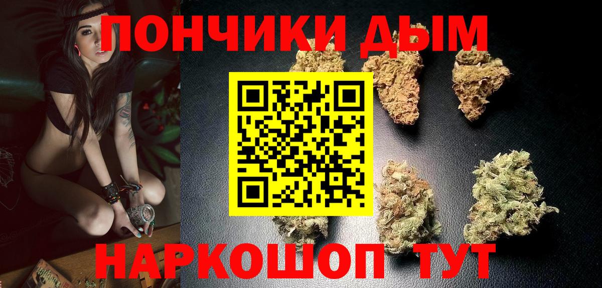 Каннабис VHQ  Каннабис индика  Марихуана VHQ  Шишки марихуана сатива  Барабинск  Вход с VPN 